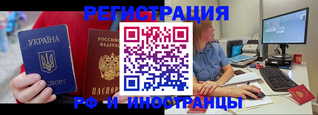 прописка законно в Харовске