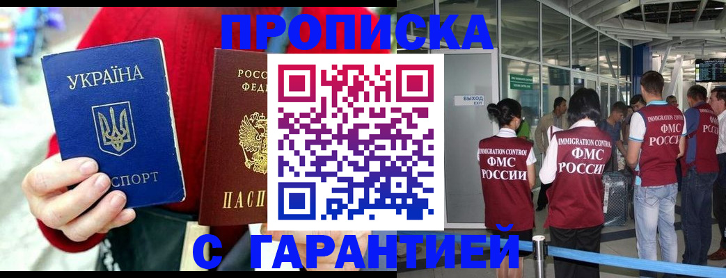 миграционный учет в Харовске