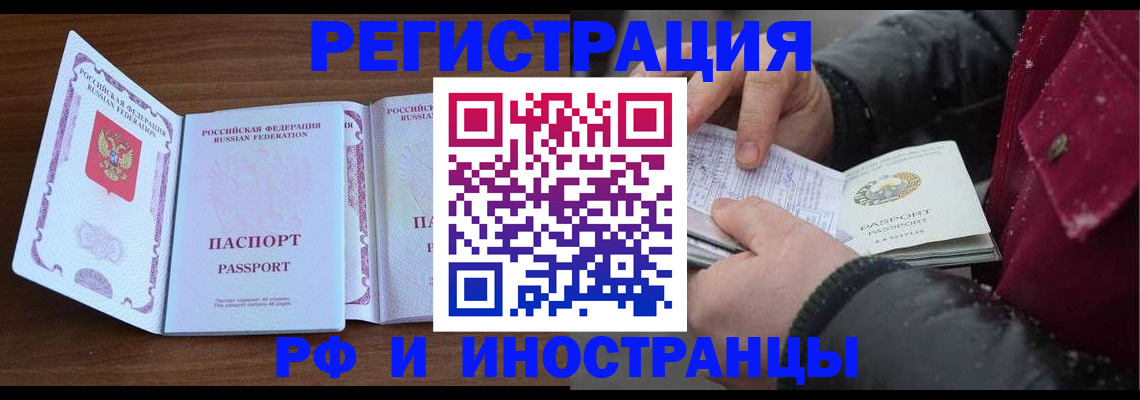 временная регистрация недорого в Харовске