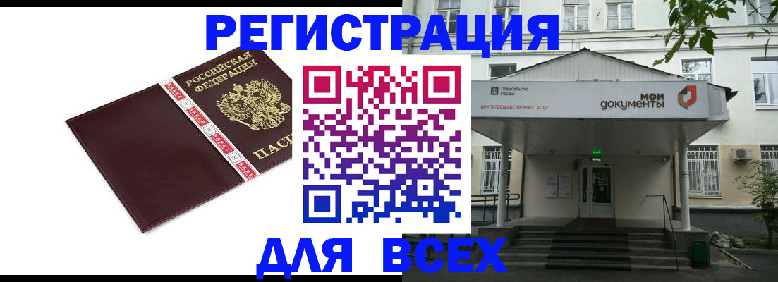 прописка паспорт в Харовске