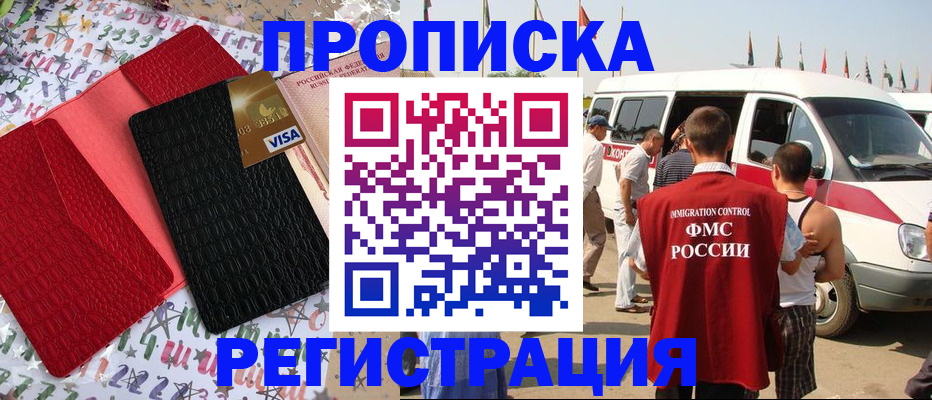 регистрация в Харовске